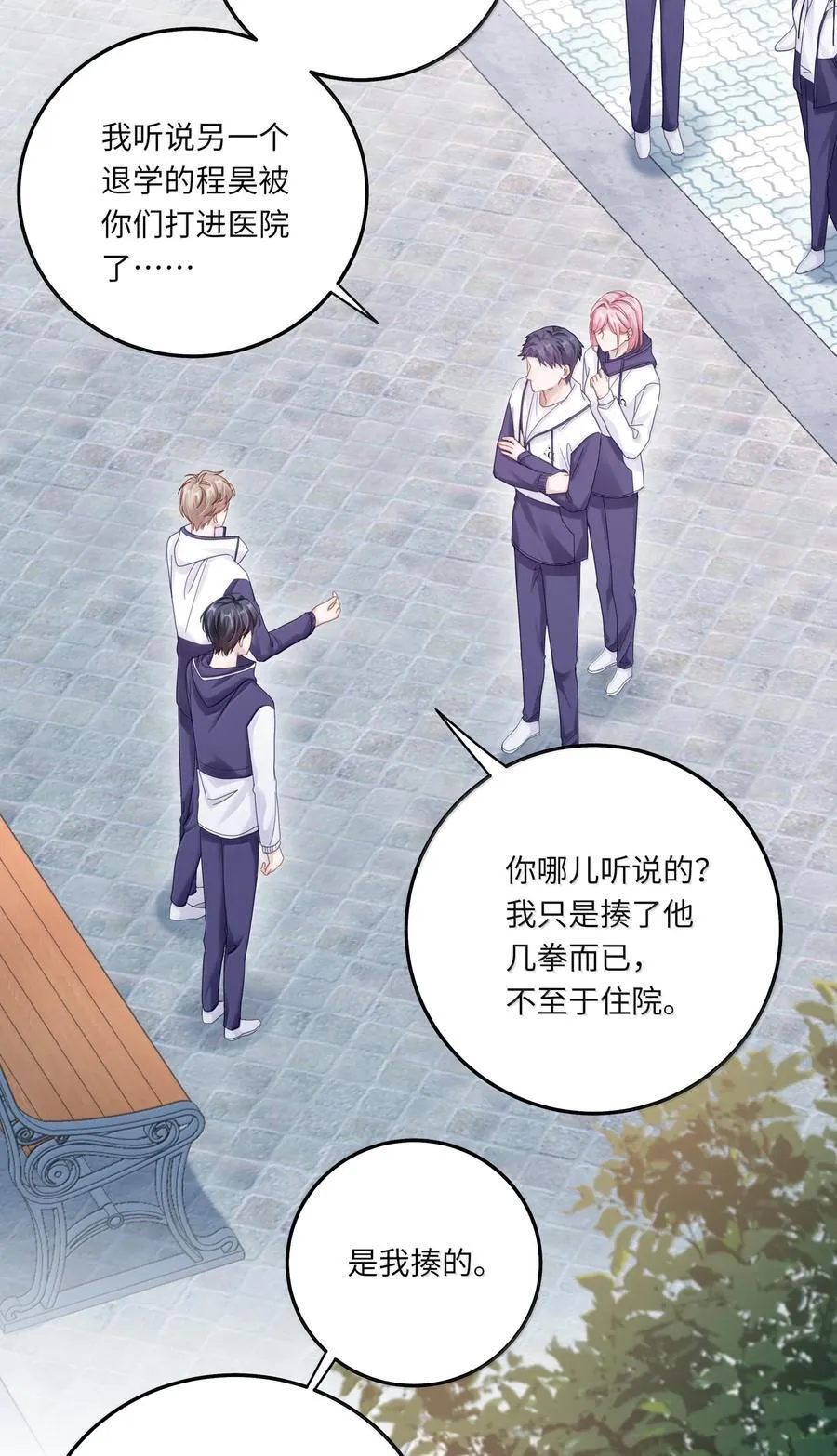 094 真相大白 第17页