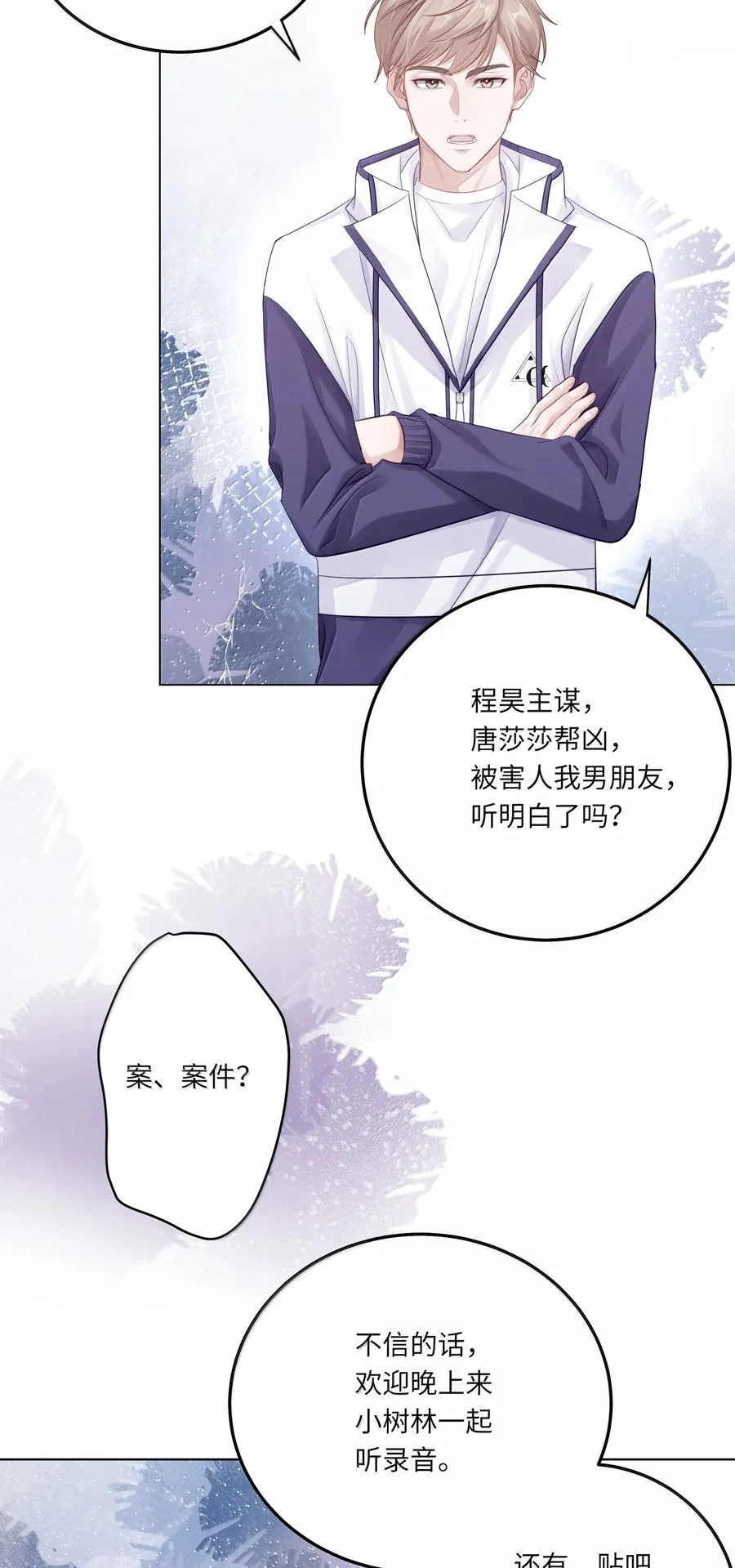 094 真相大白 第21页