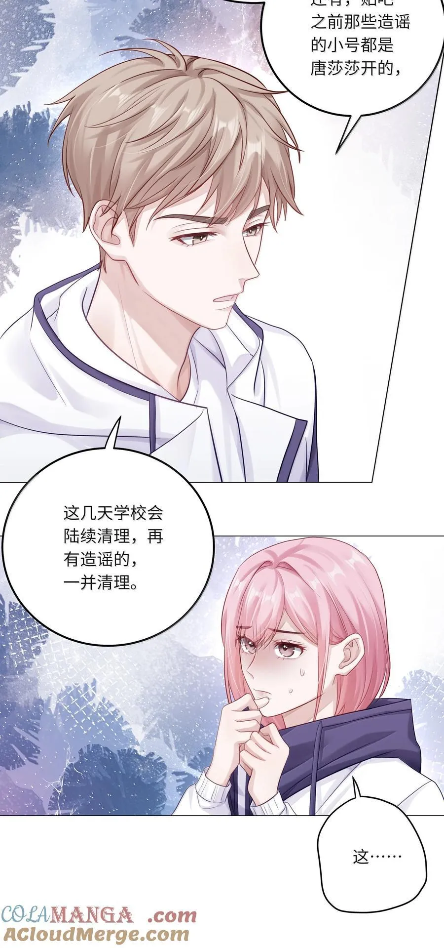 094 真相大白 第22页