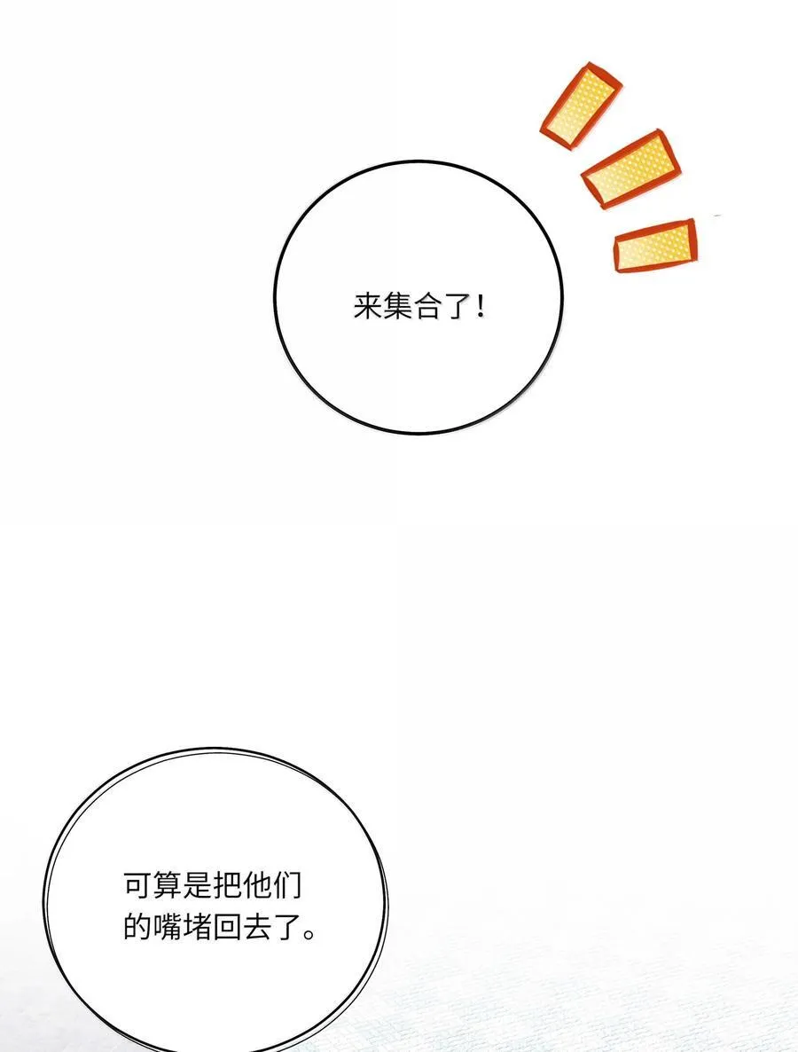 094 真相大白 第23页