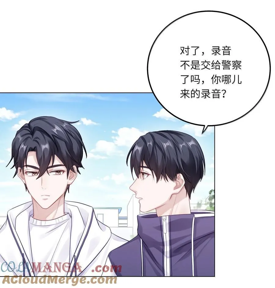 094 真相大白 第25页