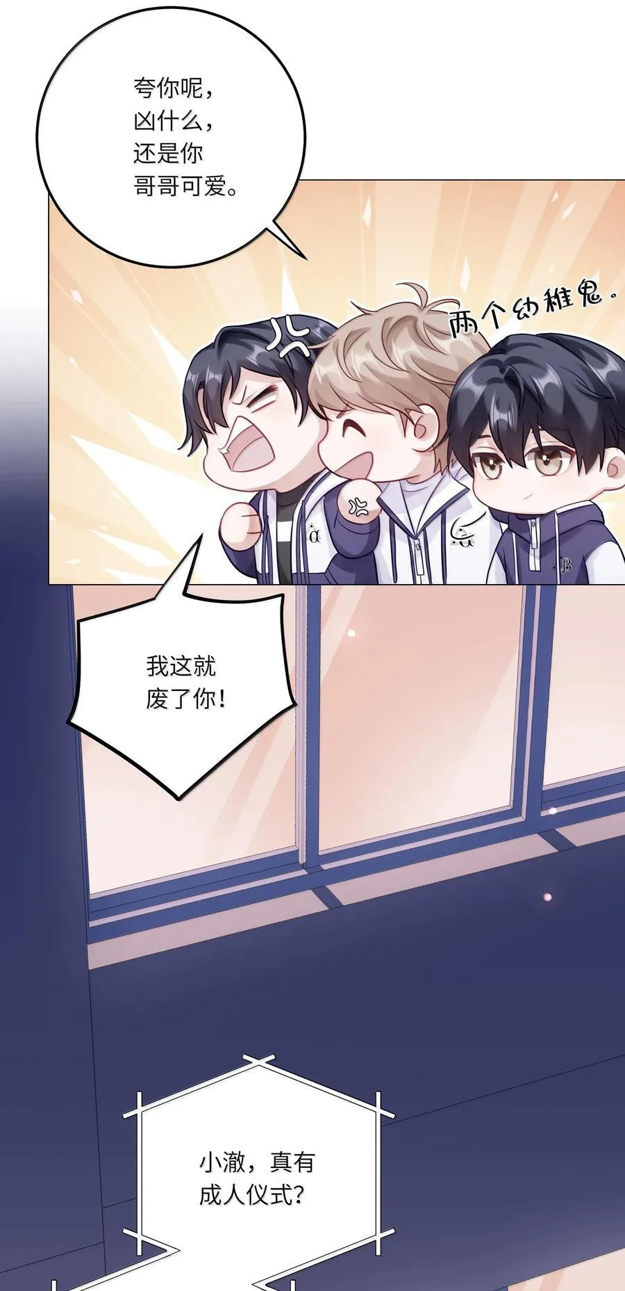 094 真相大白 第27页