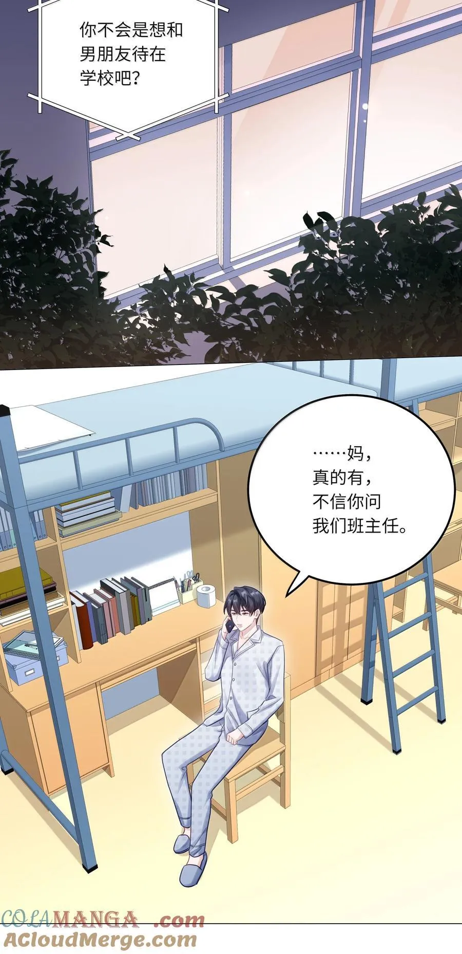 094 真相大白 第28页