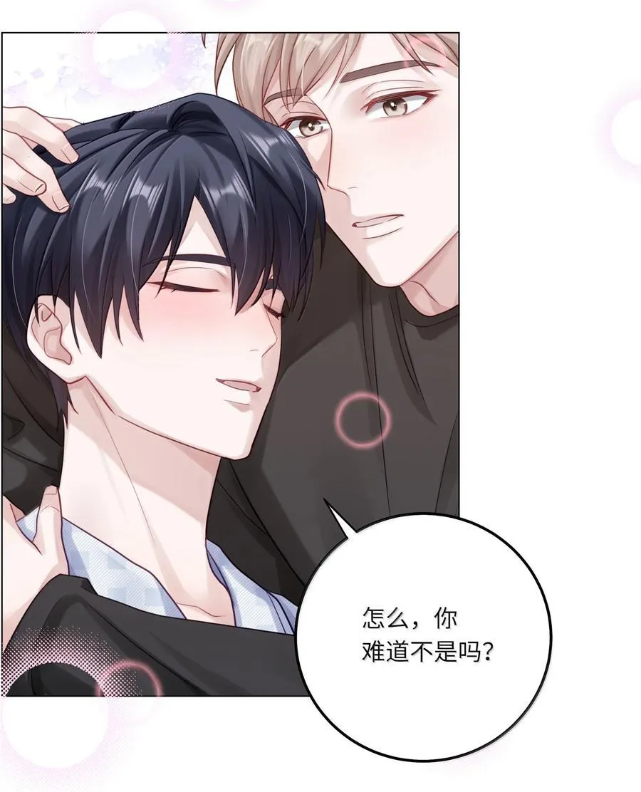 094 真相大白 第32页