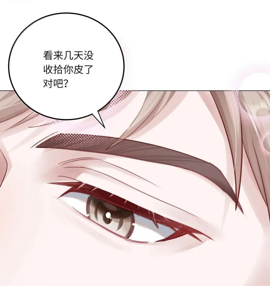 094 真相大白 第33页