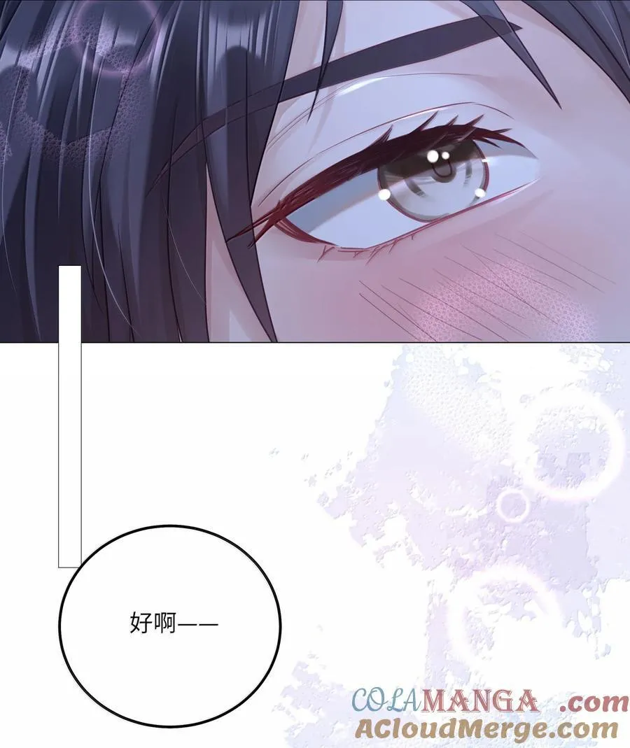 094 真相大白 第37页
