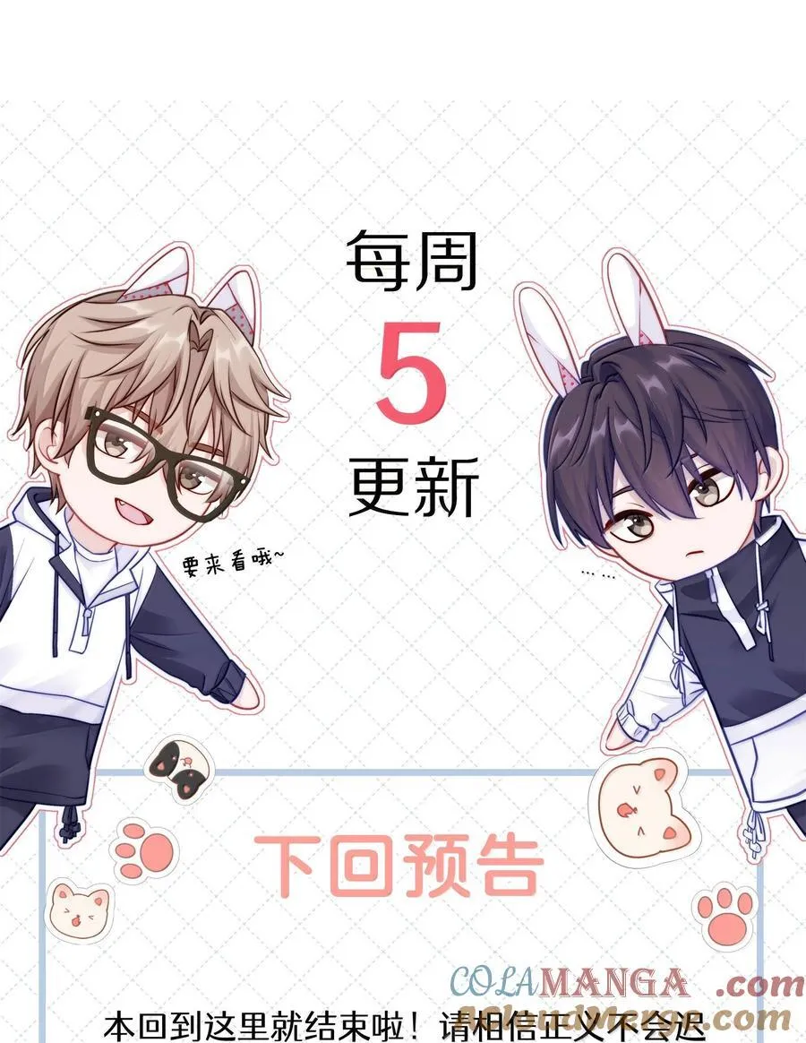 094 真相大白 第43页