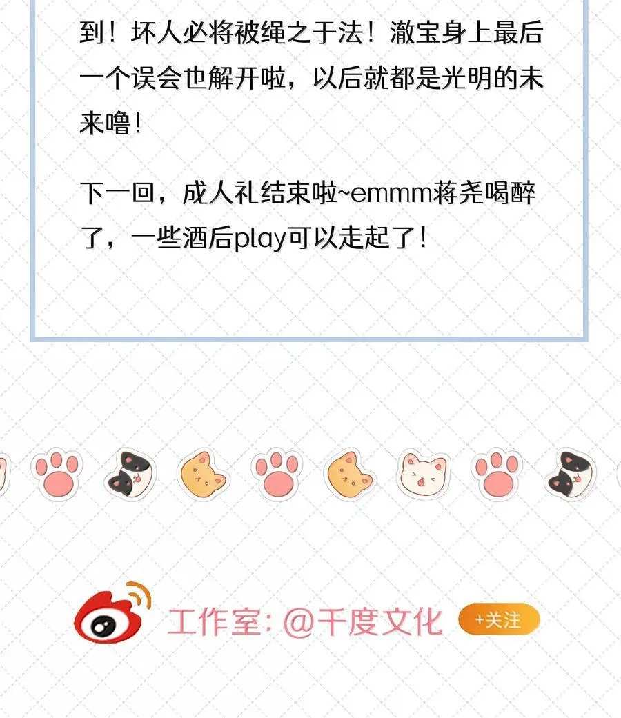 094 真相大白 第44页
