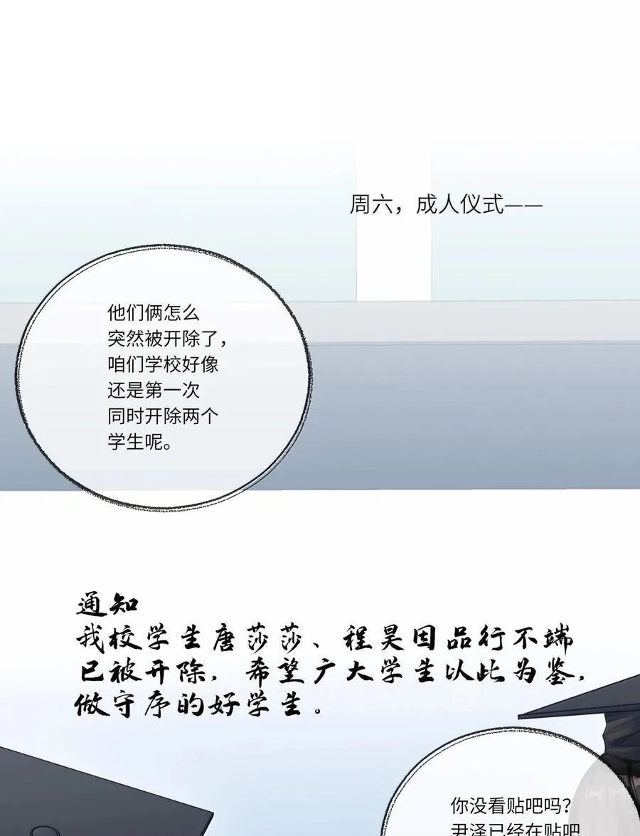 095 让我们一直相爱 第3页
