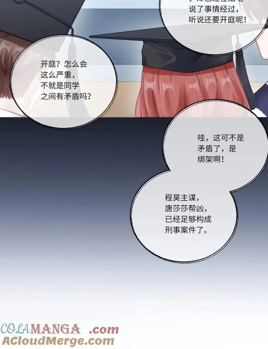 095 让我们一直相爱 第4页