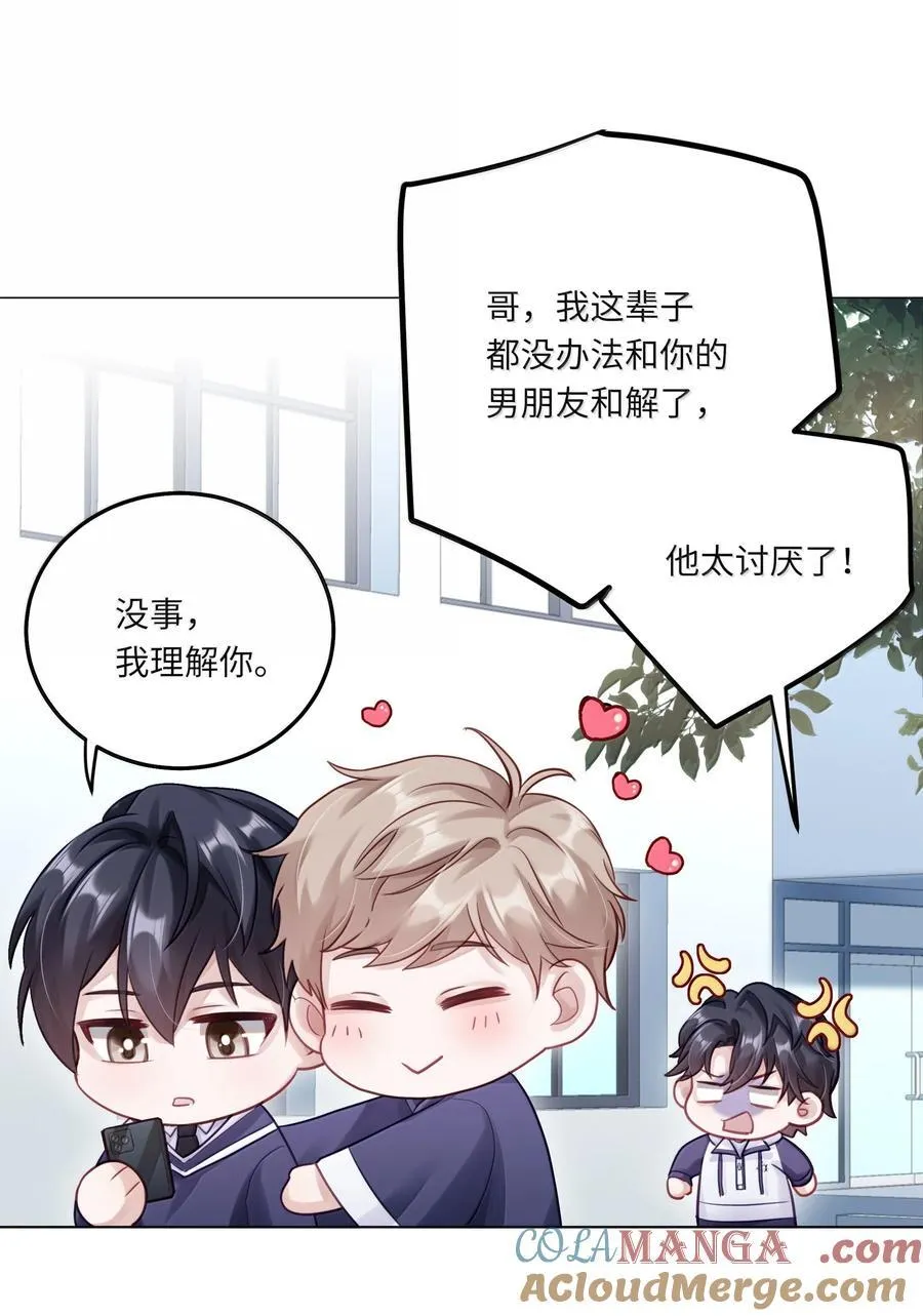 095 让我们一直相爱 第7页
