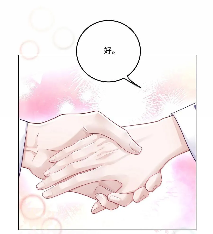 095 让我们一直相爱 第11页