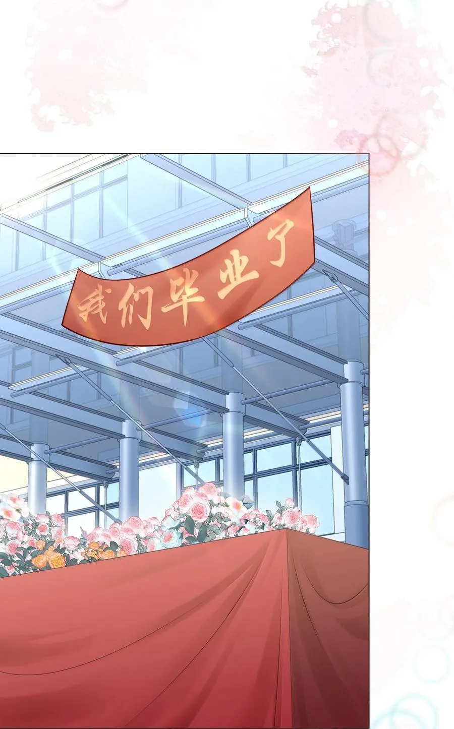 095 让我们一直相爱 第12页