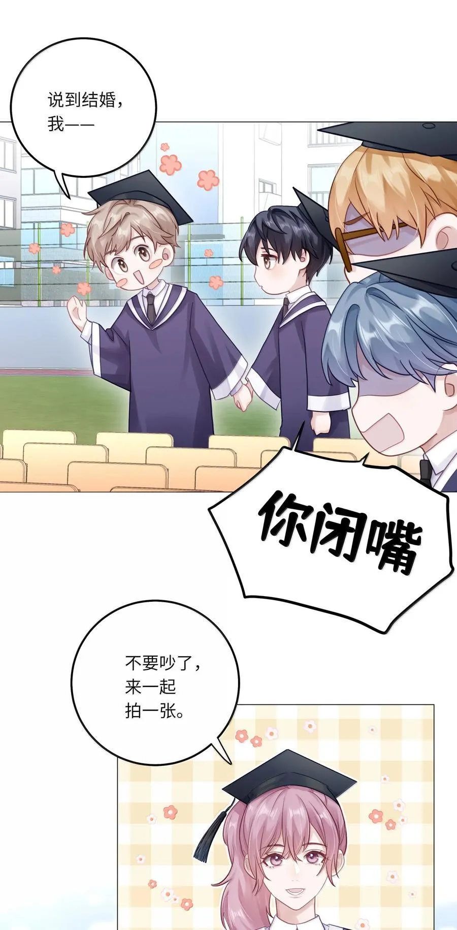 095 让我们一直相爱 第15页