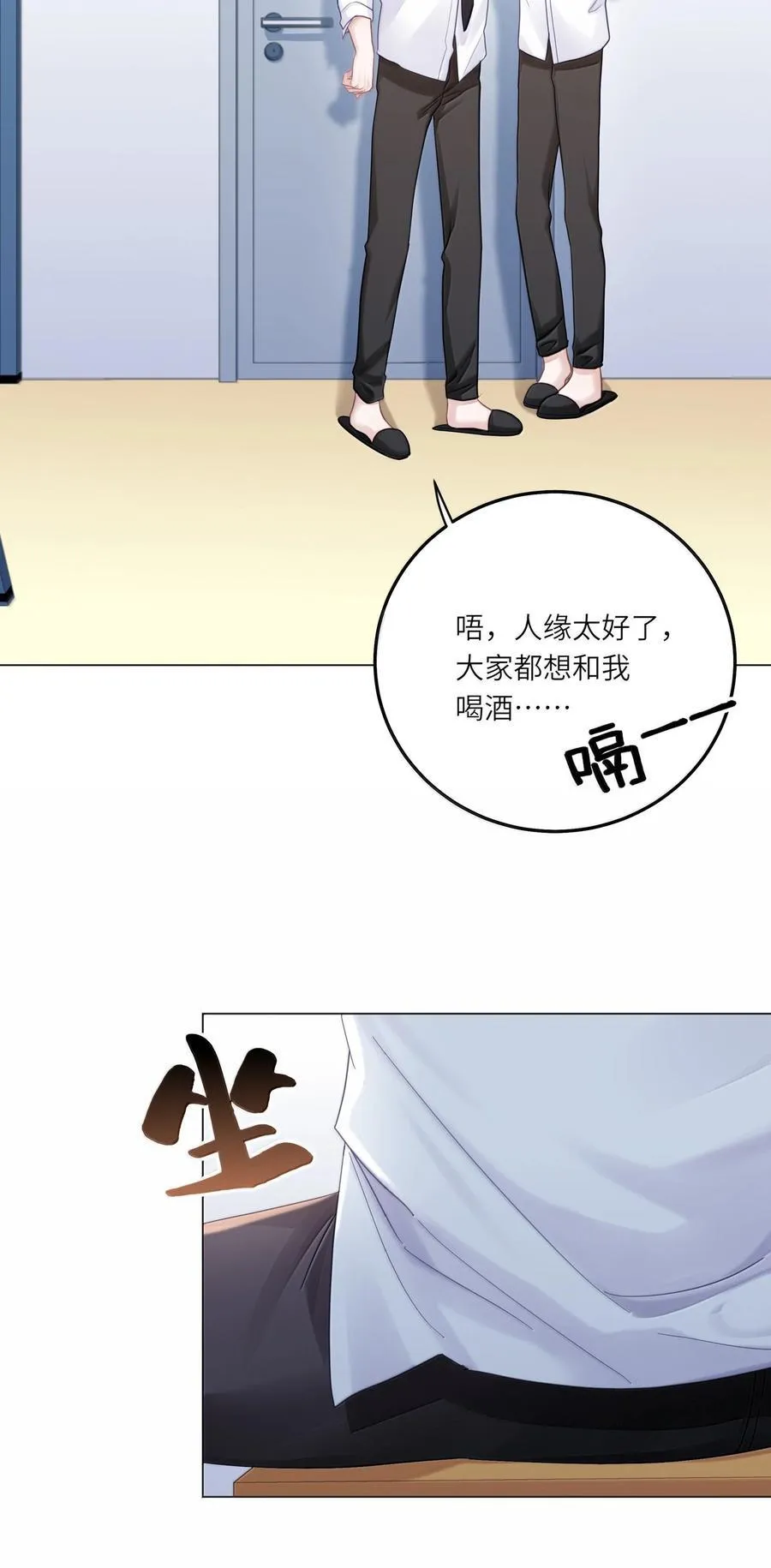 095 让我们一直相爱 第18页