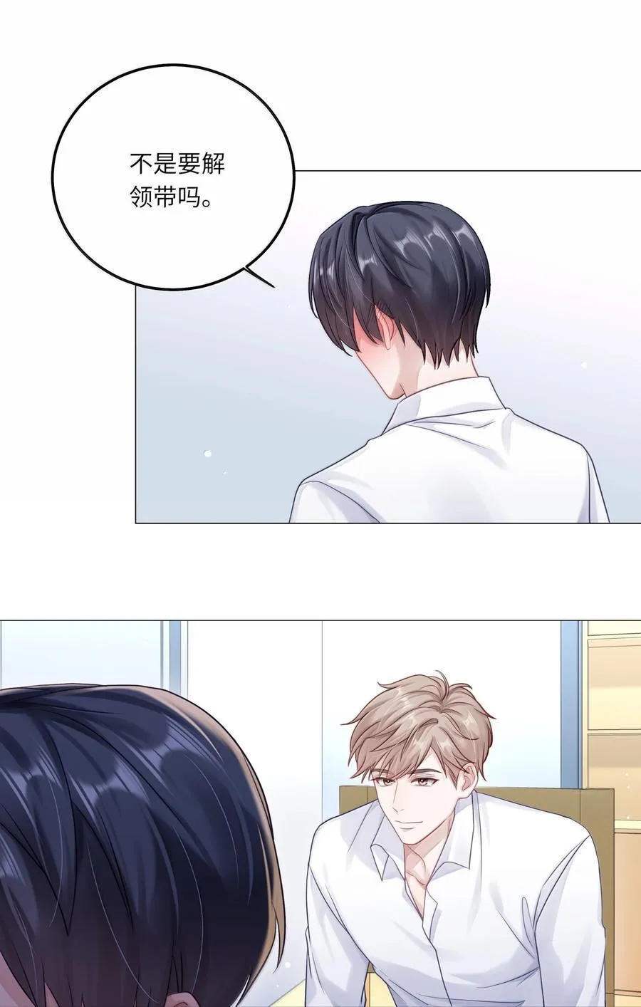 095 让我们一直相爱 第24页