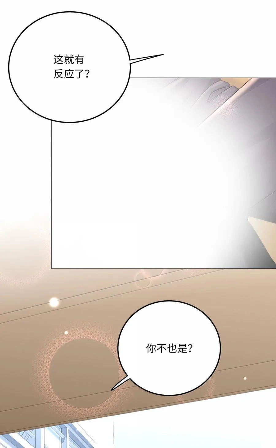 095 让我们一直相爱 第27页