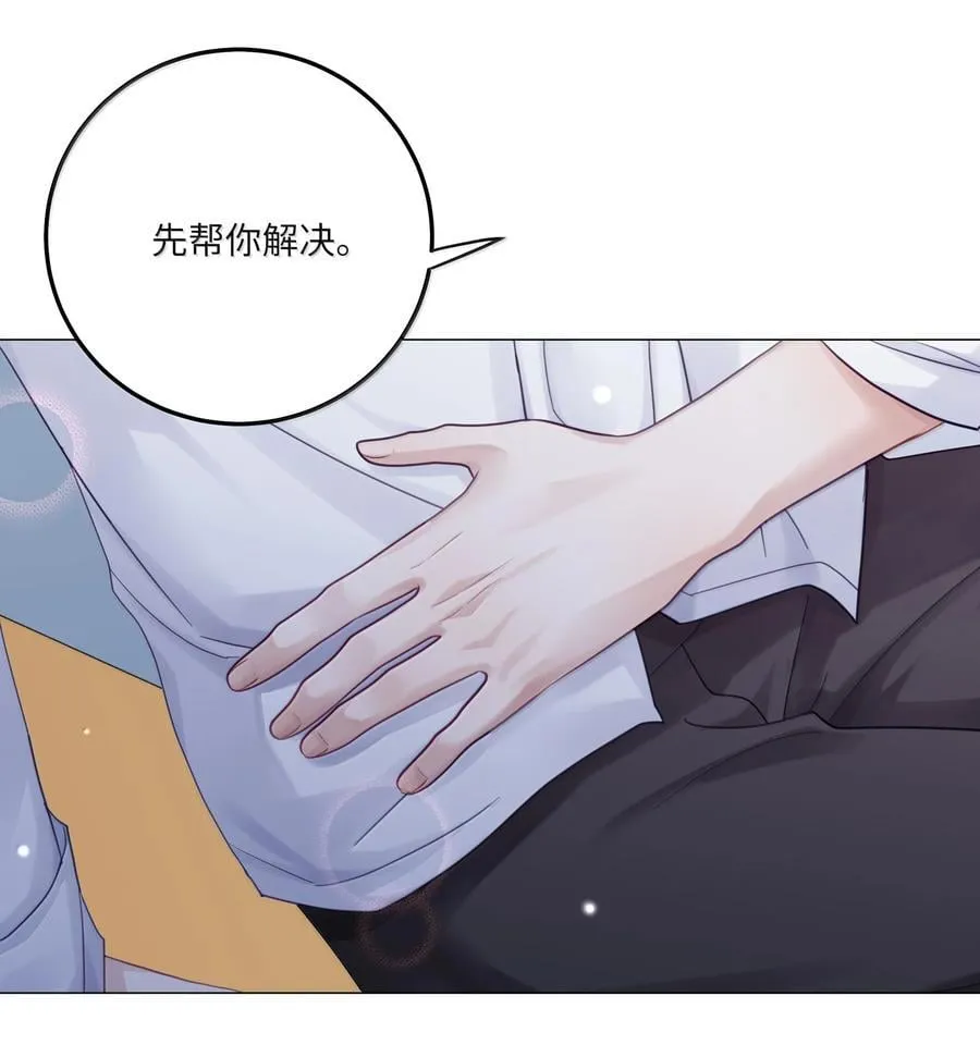 095 让我们一直相爱 第29页
