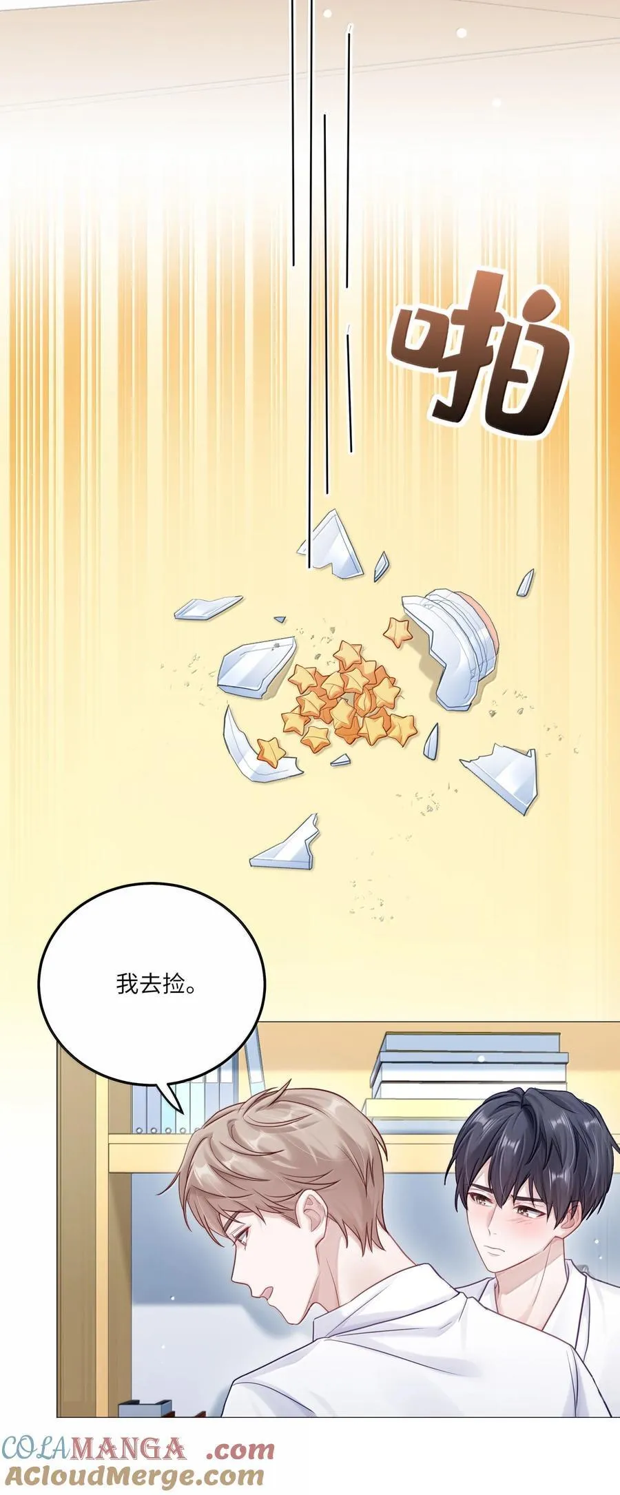 095 让我们一直相爱 第31页