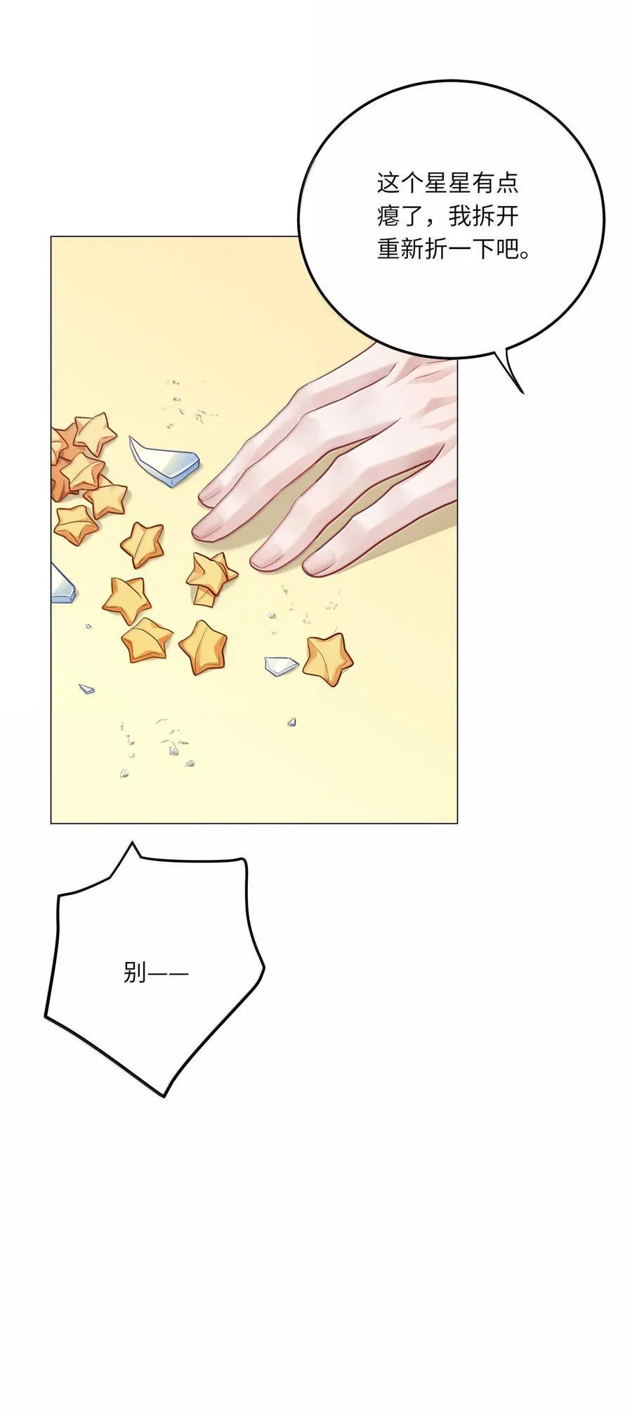 095 让我们一直相爱 第32页