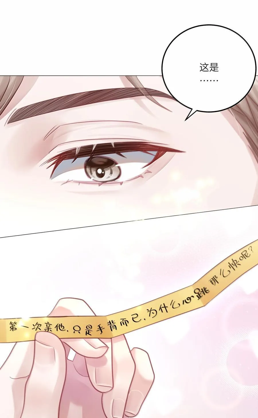 095 让我们一直相爱 第33页