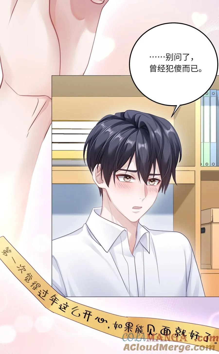 095 让我们一直相爱 第34页