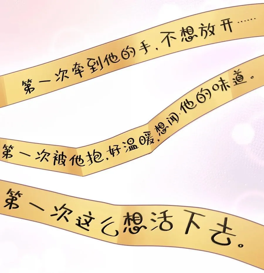 095 让我们一直相爱 第35页