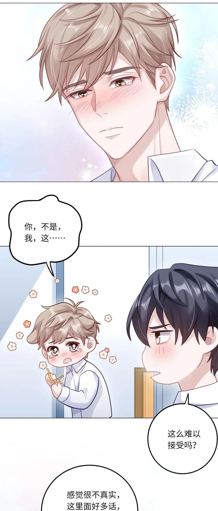 095 让我们一直相爱 第36页