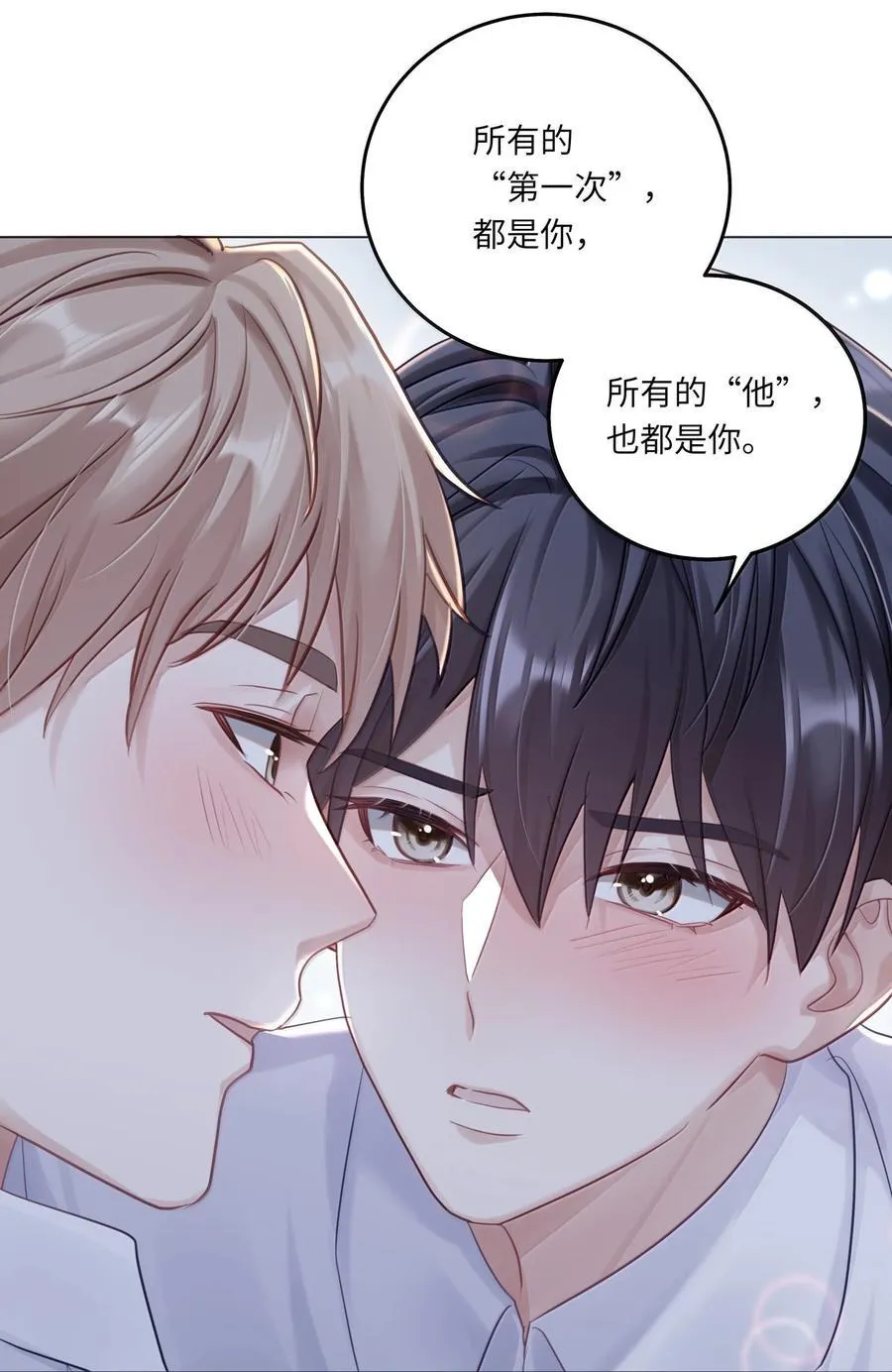 095 让我们一直相爱 第38页
