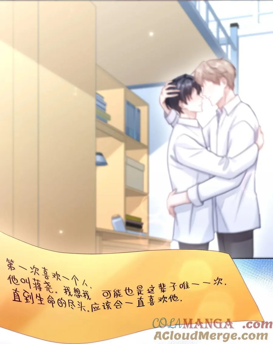 095 让我们一直相爱 第40页