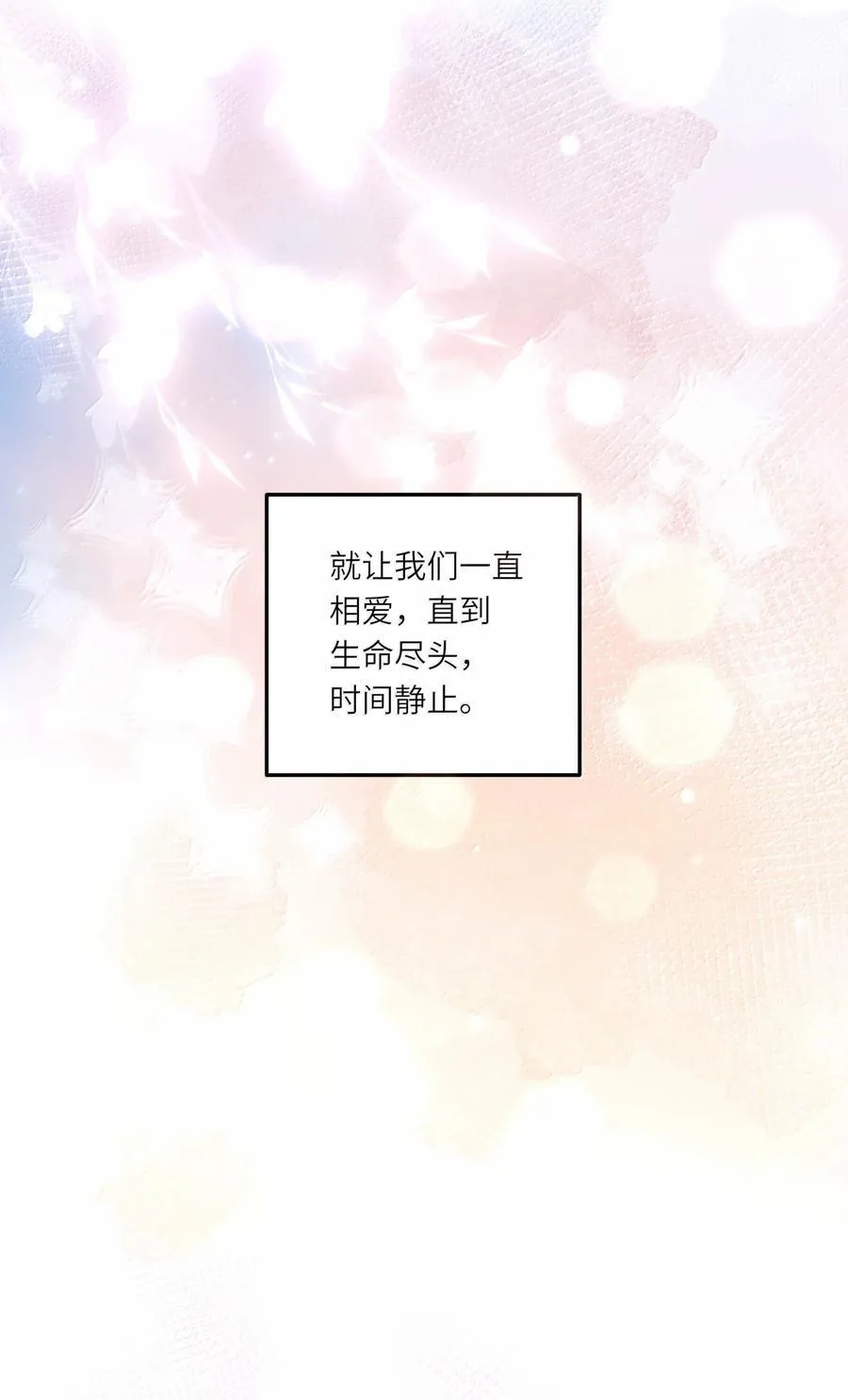 095 让我们一直相爱 第41页