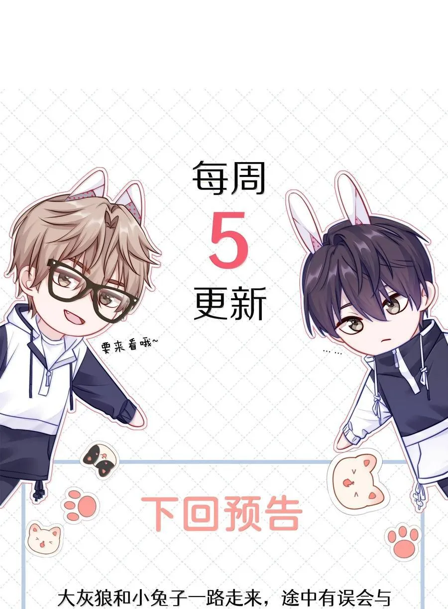 095 让我们一直相爱 第44页