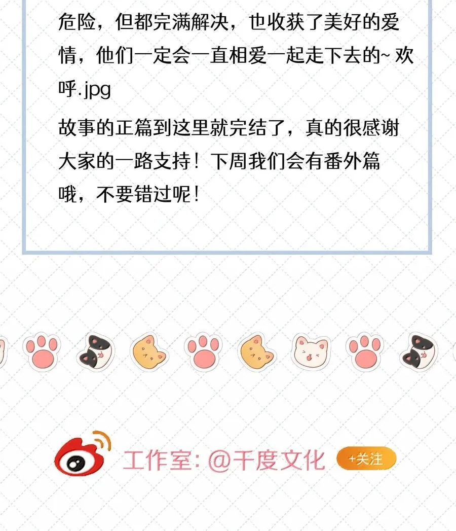 095 让我们一直相爱 第45页
