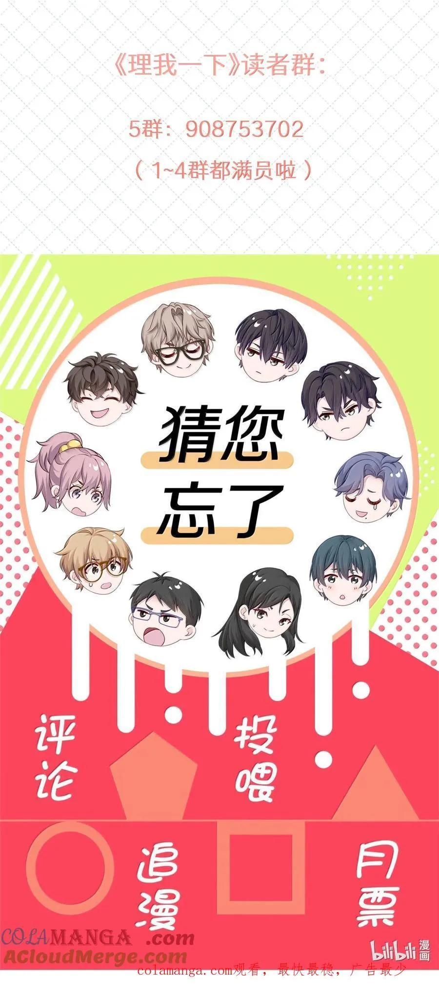 095 让我们一直相爱 第46页