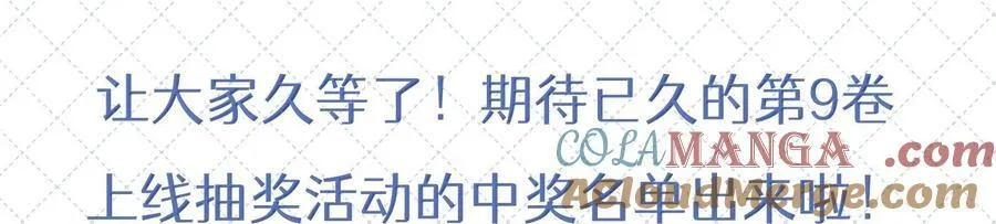 公告 第九卷开奖公告 第3页