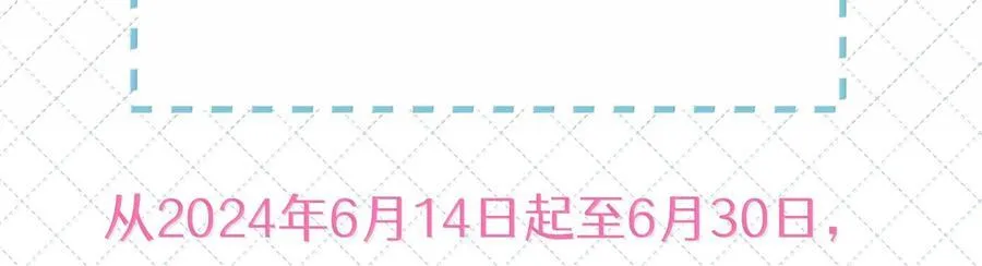 公告 第九卷开奖公告 第6页