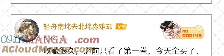 公告 第九卷开奖公告 第13页