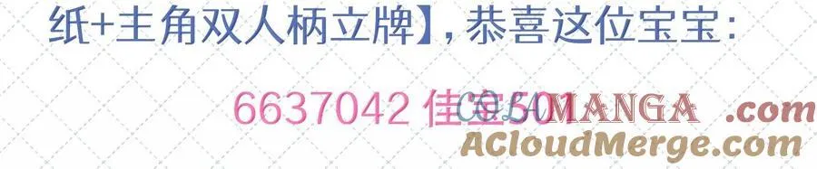 公告 第九卷开奖公告 第17页