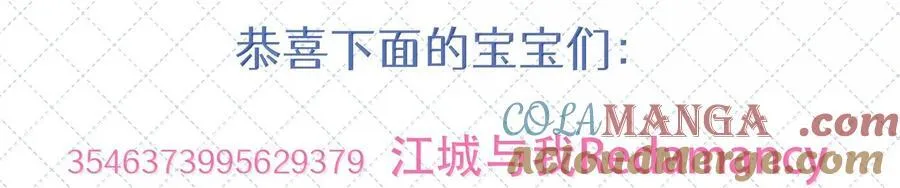 公告 第九卷开奖公告 第19页