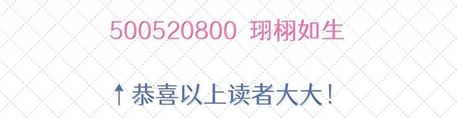 公告 第九卷开奖公告 第20页