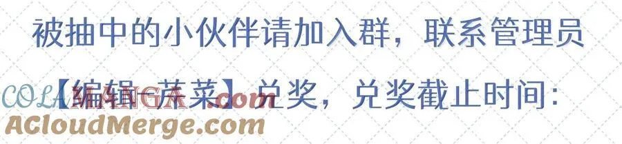 公告 第九卷开奖公告 第21页