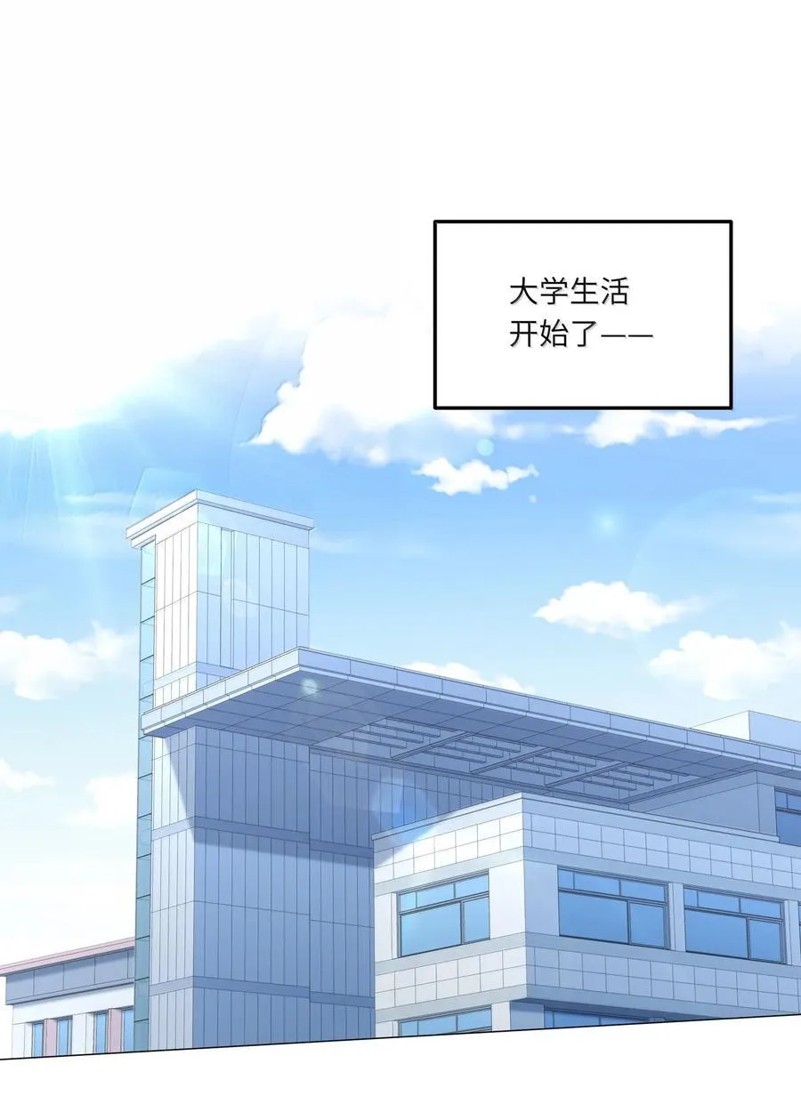 096 番外：蒋尧的生日（上） 第3页