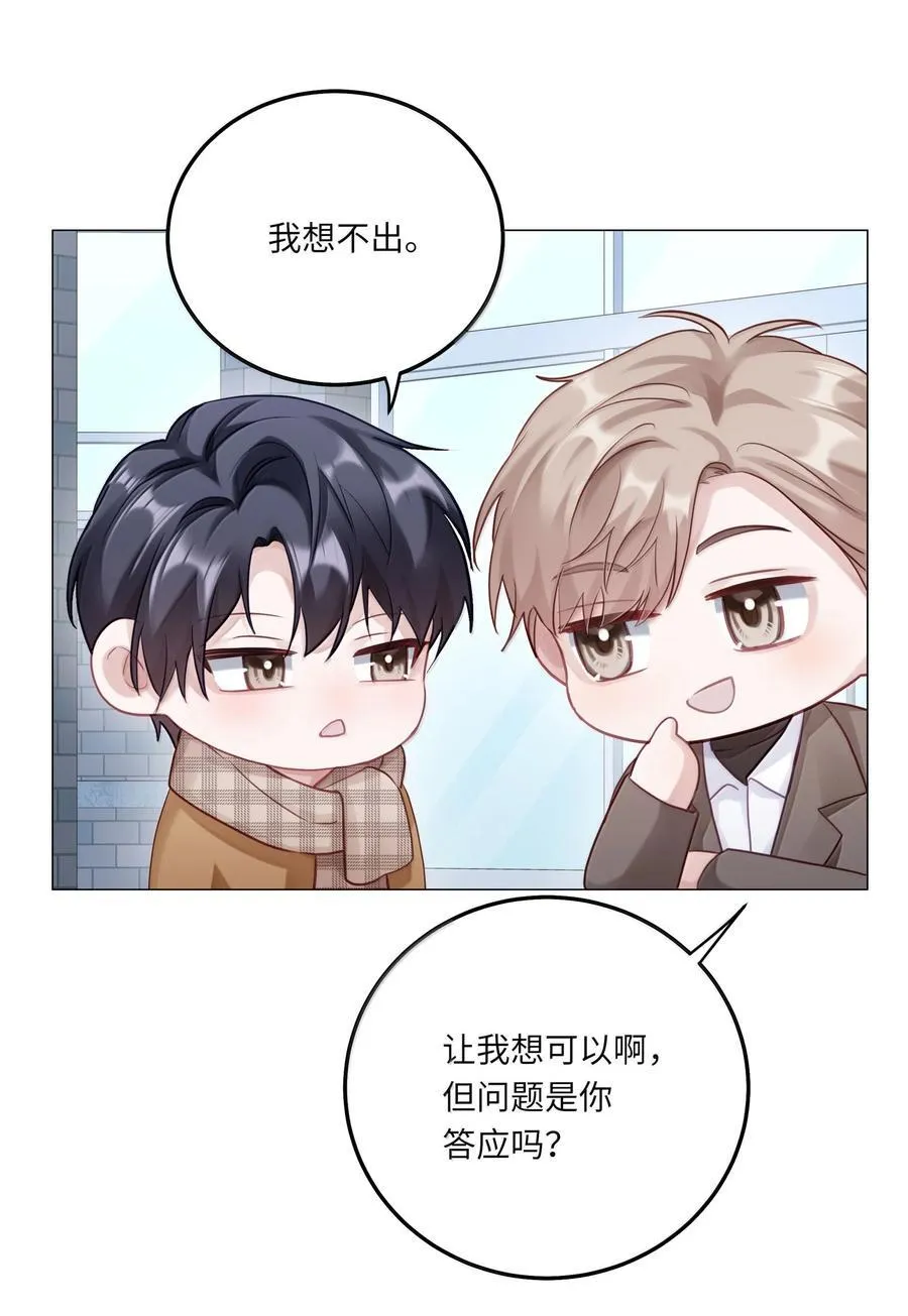 096 番外：蒋尧的生日（上） 第6页