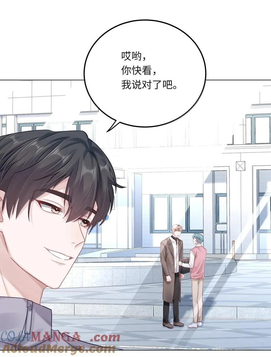 096 番外：蒋尧的生日（上） 第22页
