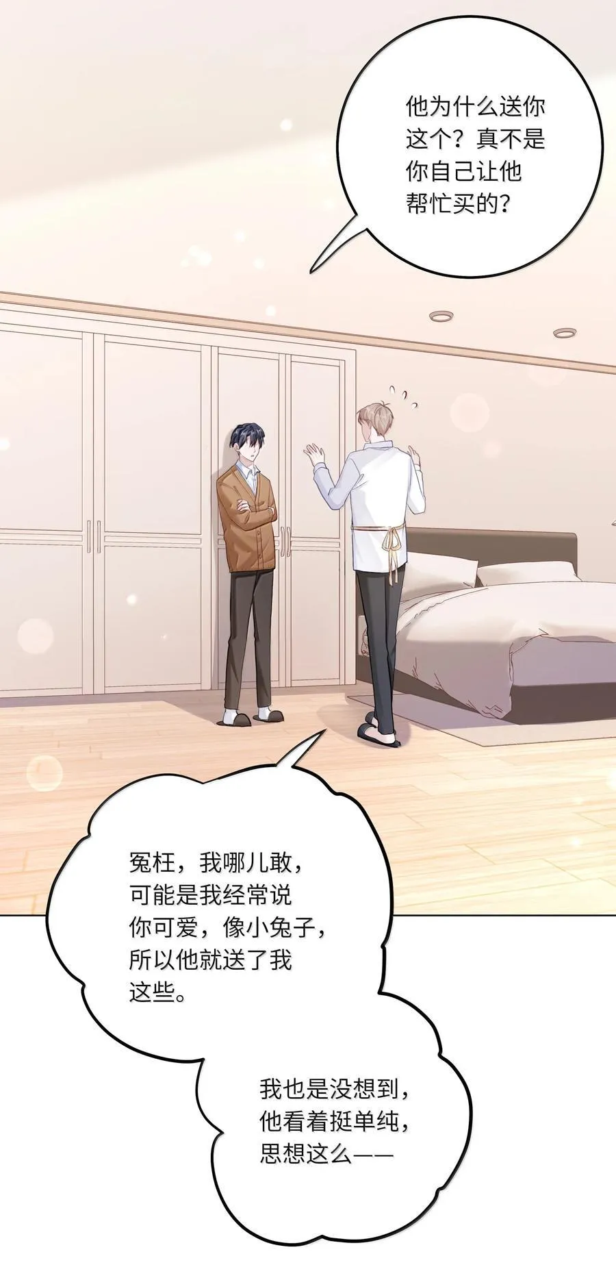 096 番外：蒋尧的生日（上） 第36页