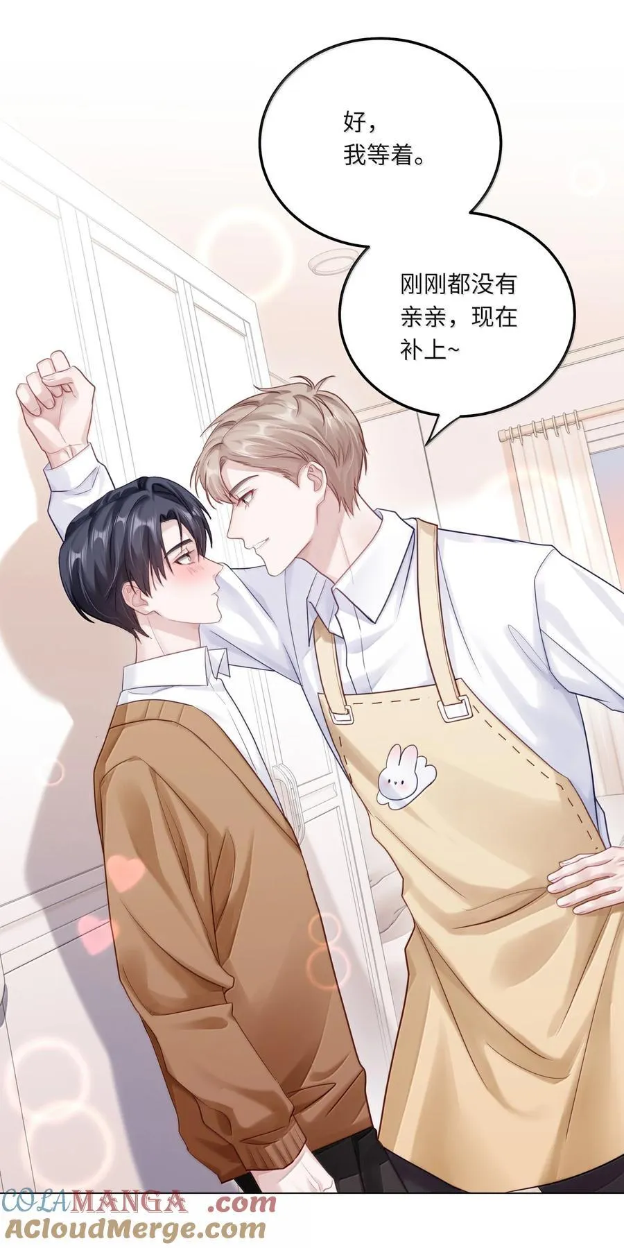 096 番外：蒋尧的生日（上） 第40页
