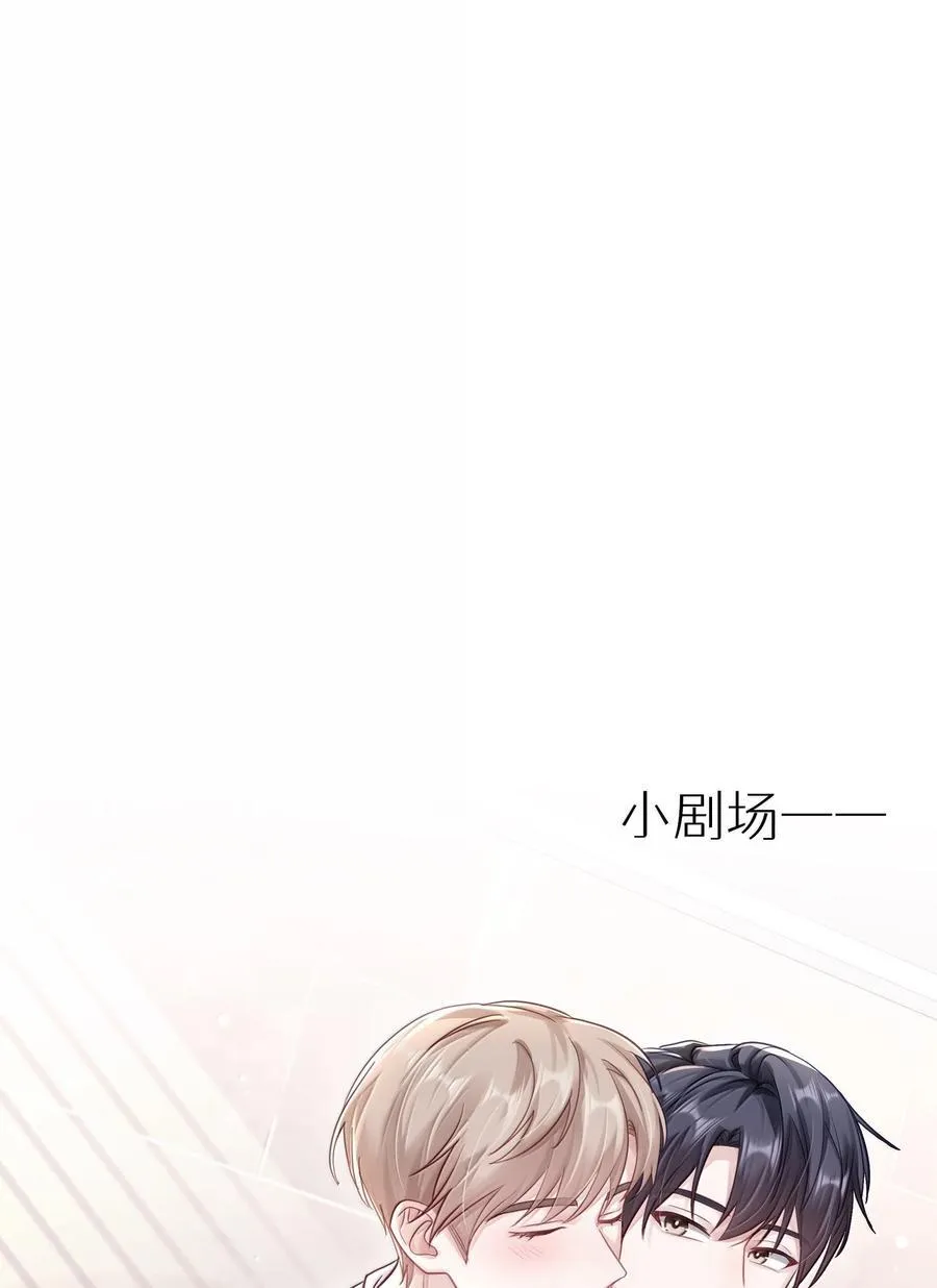096 番外：蒋尧的生日（上） 第44页