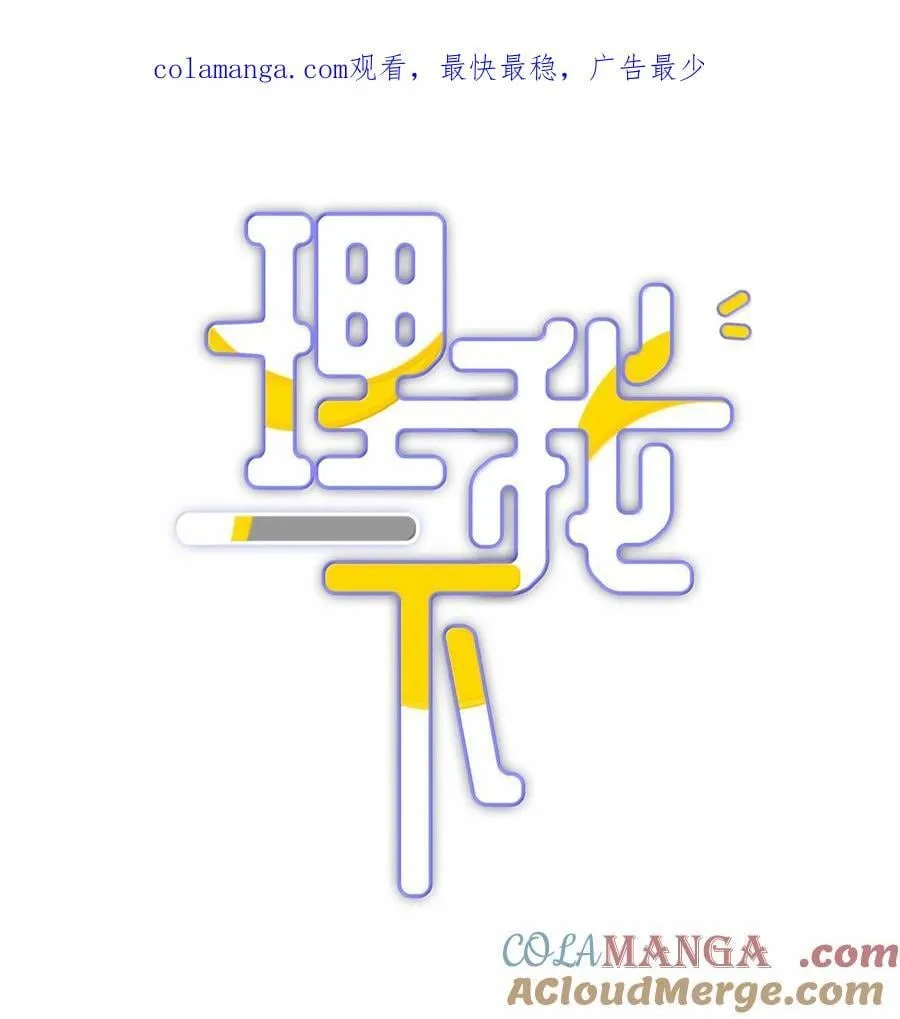 097 番外：蒋尧的生日（下） 第1页