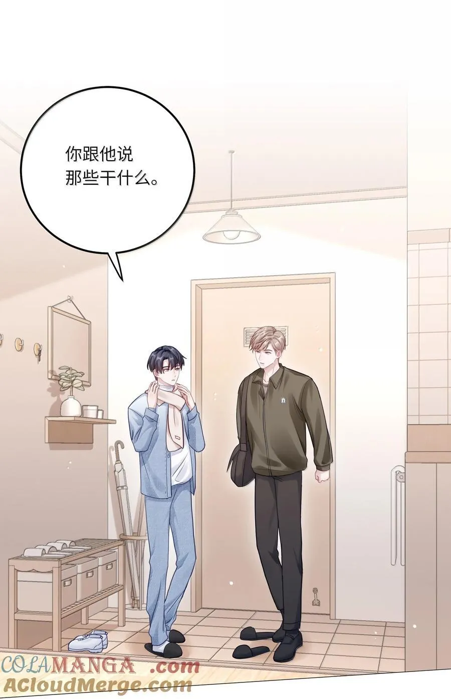 097 番外：蒋尧的生日（下） 第3页