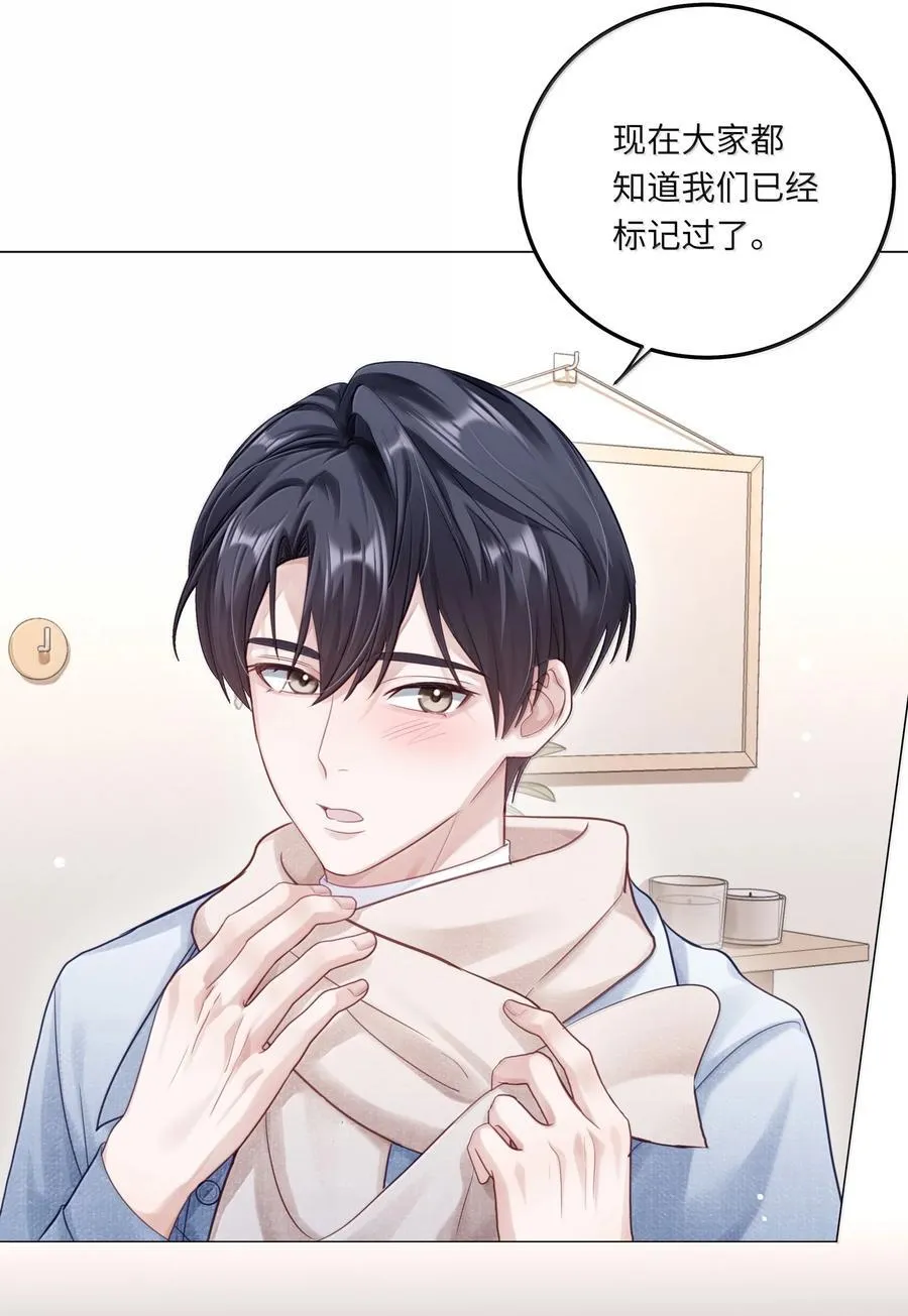 097 番外：蒋尧的生日（下） 第4页